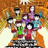 「ドルヲタなら、外しちゃいけない曲。アップアップガールズ（仮）『アッパーカット！ 』」