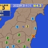夜だるま地震速報『最大震度3／茨城県沖』