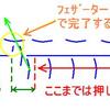 復路はパドル練習は艇速が改善：