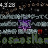 【Cosmos】 BTC DeFiの時代がやってくる‼️BTCステーキング&リキッドステーキング‼️OsmosisDEX No.1への道のり‼️Fetch.ai超AI統合‼️（2024.3.28）