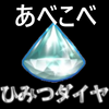 【クラッシュバンディクー4:とんでもマルチバース】あべこべ ひみつダイヤのありか