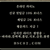 카지노하는곳【/ ＢＳＣ８２。ＣＯＭ /】카지노도리짓고땡