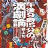 監督に必要なことは「めちゃくちゃ気を遣えること」？