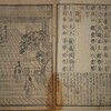 初頴日記故事・２　漢文帝