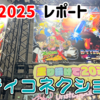 20周年のメッセージがギッシリ！謎のミニ筐体も！シティコネクションブース【#TGS2025 レポート】