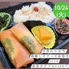 本日の日替わりは大人気の自家製春巻き☆伊勢市のびしろ弁当