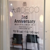 大須ＤＥＣＯ3rd Anniversaryです！！