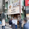 【四ツ谷】かつれつ四谷たけだ のカキフライ定食でしょう