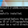 Windows7でApacheインストールと利用する際に注意すべきこと