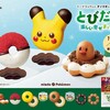 【ミスド×ポケモン2024】新作ディグダが可愛すぎ！限定グッズの"隠れ機能"も必見