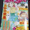 主任がゆく！スペシャル vol.191