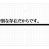 石巻専修大学人間学部人間文化学科人間教育学科（AO入試A日程）小論文模範解答例と解説