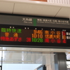 07,松本→豊科(09:46→10:11)