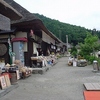 会津西街道“大内宿”