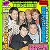 【東海オンエア・リーダー】「てつや」、YouTube界の“ピクトグラム”【後編】