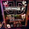 エルム@大阪LIVEHOUSE D