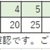 【アビスアグニ】攻略しよう-精錬編-