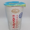 【初飲みドリンク生活 １２６杯目】トーヨービバレッジの『町村農場　とろける口どけの飲むみるくぷりん』を飲んでみた！