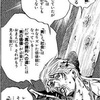 【歌】ようこそ、男の世界へ