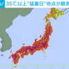 8/4：8/7に猛暑が終わる？！　8/15にEBSがある？！