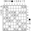 将棋局面｜小池重明vs升田幸三1982-02-27角落ち｜升田が小池重明をはめた