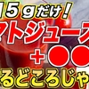 「▶ダイエットの奨め😂04 とみーのダイエット大学のYouTuberを紹介するぜ」