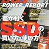 DOS/V POWER REPORT9月号、がんばれ！消えるな！色素薄子さん10