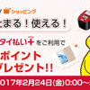 ドコモのキャンペーンでdケータイ払いプラスがお得（最大49%還元も）
