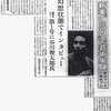 日本の精神展開薬研究と芸術史 ー1950年代を中心にー