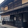 経田屋米穀店。