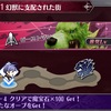 メギド72ブログ　その856　メインストーリー　四章　30-1「開幕ネタバレ」