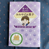 文学フリマ出店予定です