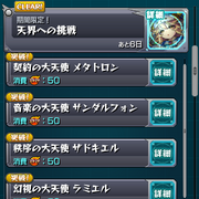 ガチャ限なしモンスト日記