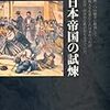 田中正造と幸徳秋水：百年の名文