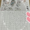 【小学校】宿泊学習の宿題（絵日記）
