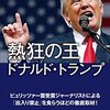 「Twitterで使えそうな名言」はオバマの言葉ではない、民主主義の総本山