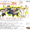 『学習の友』2017年９月号