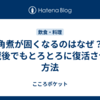 角煮が固くなるのはなぜ？冷蔵後でもとろとろに復活させる方法