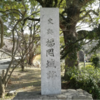お城大好き雑記　第67回　福岡県　福岡城