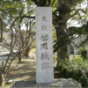 お城大好き雑記　第67回　福岡城