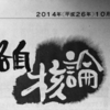 北海道新聞に寄稿しました。