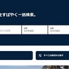 バンコク行きの航空券が安い時期はいつ？簡単に検索・予約ができるスカイスキャナーが便利