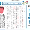 舌の縁にでこぼこ、歯形【院内広報キトキト第34号】