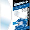 バイク乗り必須アイテム ヘルメットシールド happilax 汎用くもり止めシートが高評価