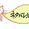 0530 起床　気分快　晴　なぜ今、「乱歩」なのか、という問題。江戸川乱歩没後６０周年記念作品『RAMPO WORLD』について。