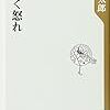 ほとばしる激情！まさに「人間」！[ 美しく怒れ ]（作： 岡本太郎 ）