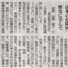 共謀罪に賛成しようとしている議員たちへの戦争体験者からの問いかけ