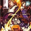 爆炎覚醒ネバーランド戦記ZEROのゲームと攻略本　プレミアソフトランキング