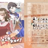ぱすてるからっとproduce・舞台「悪役令嬢イミテーション」