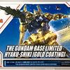 ガンダムベース限定百式を作った